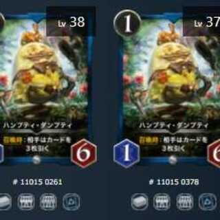 ハンプティ・ダンプティ 2枚