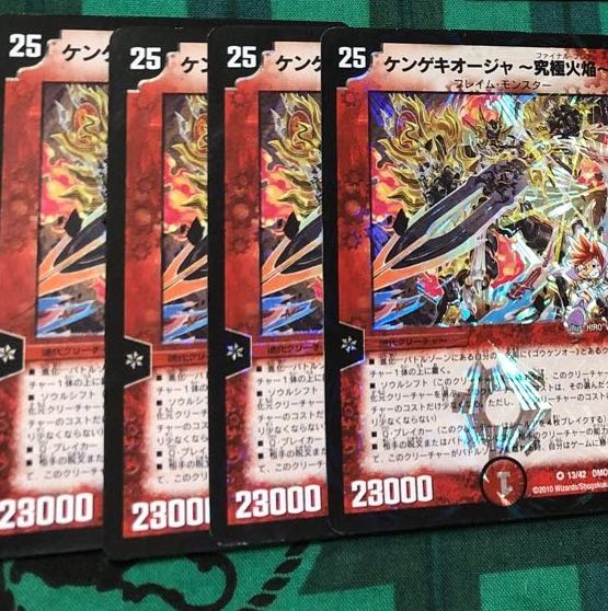 Kengeki Oja - Ultimate Fire Flame