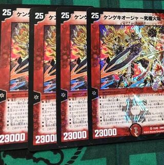 Kengeki Oja - Ultimate Fire Flame