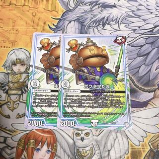 ポクタマたま 2枚①