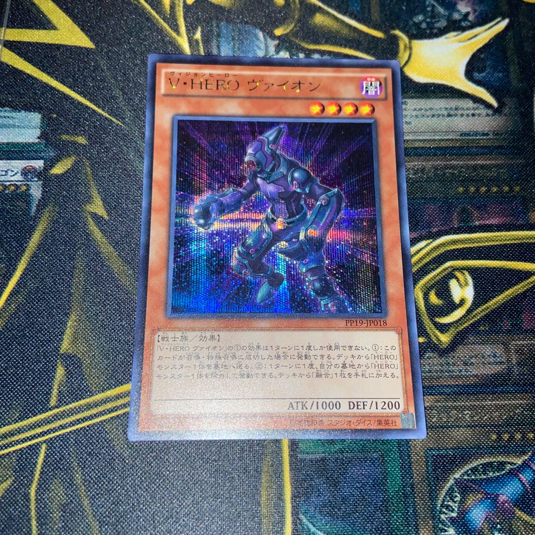 Vision HERO Vyon Secret Rare