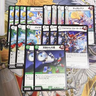 優良ジョーカーズセット