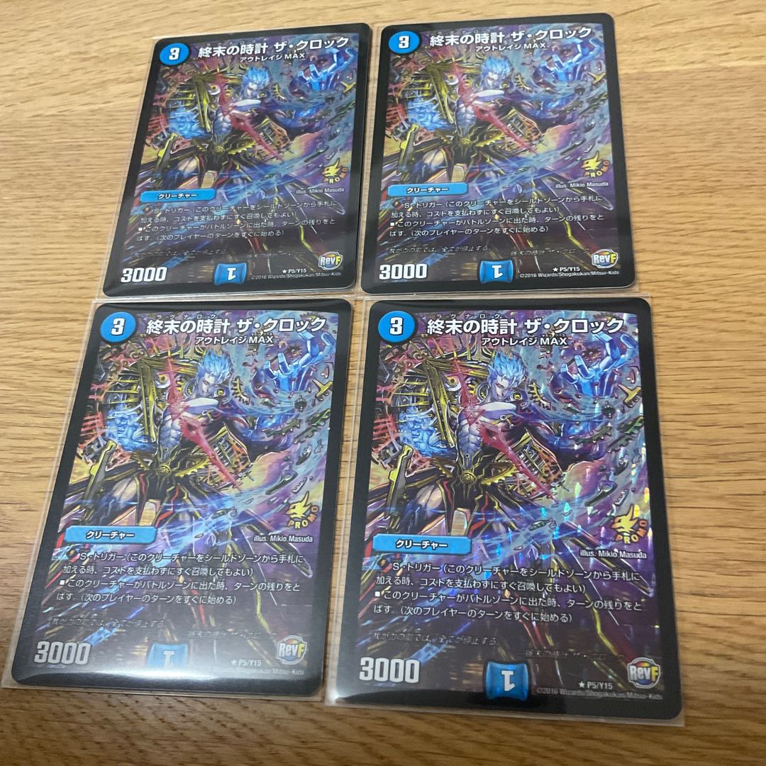 Armageddon Clock The Clock Promo