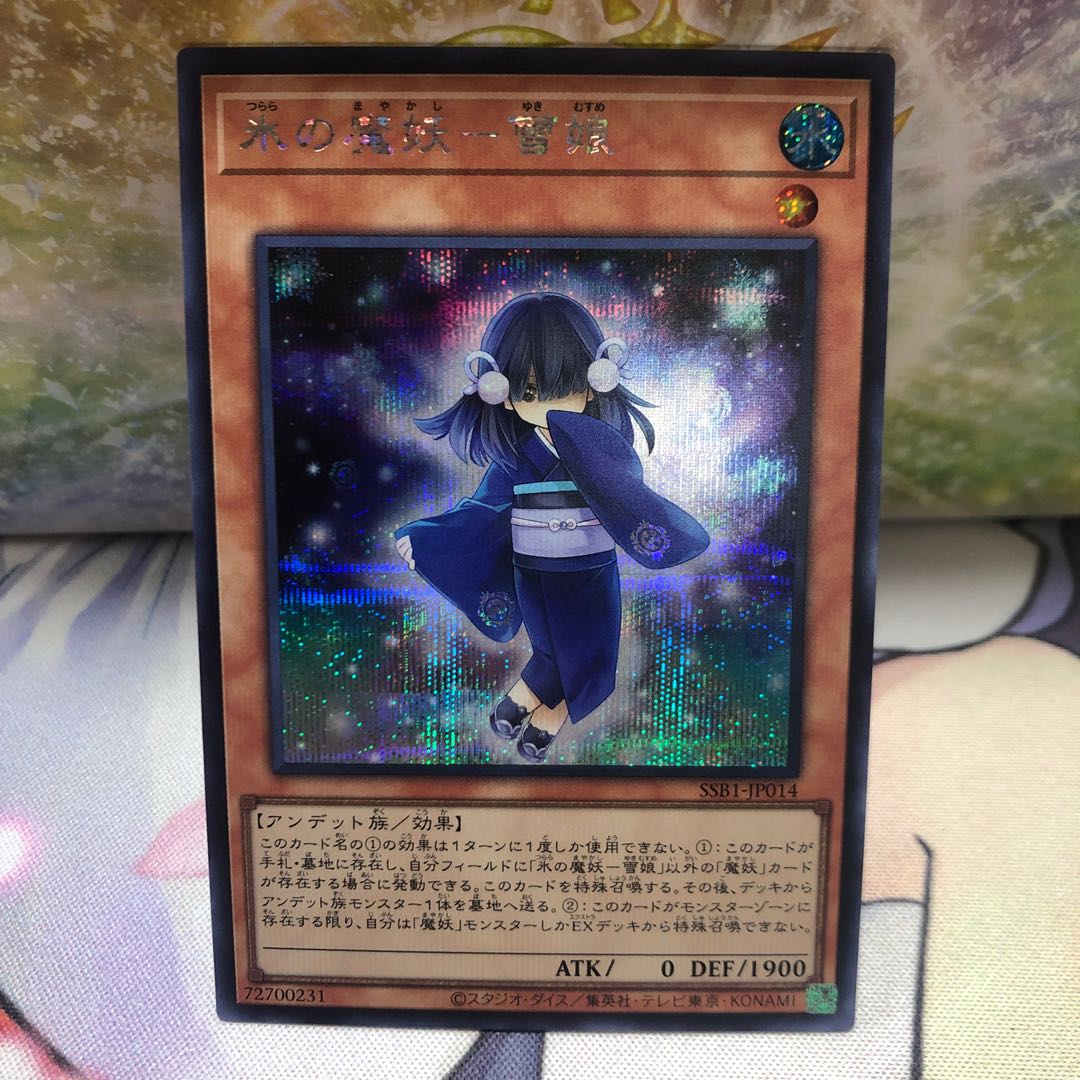 Demon of Ice - Snow Girl Secret Rare