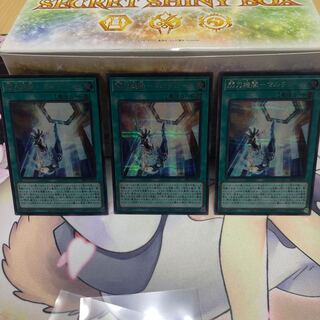 Flash Sword Organization-Multi Roll Secret Rare 3pcs