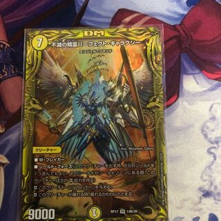 Spirit of Indestructibility Perfect Galaxy (20th rare spec) b