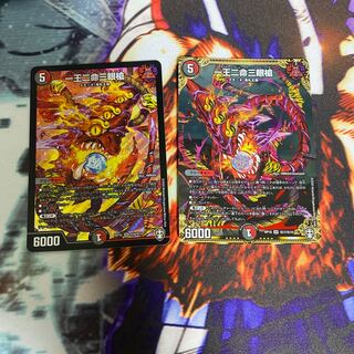 one-wang, two-eyed spear