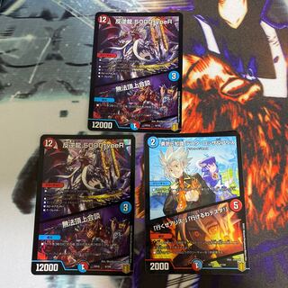 Mutiny Dragon 5000typeR｜Lawless Summit Conference