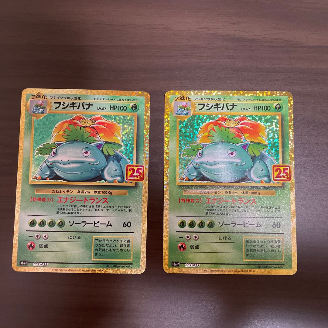Venusaur 25th