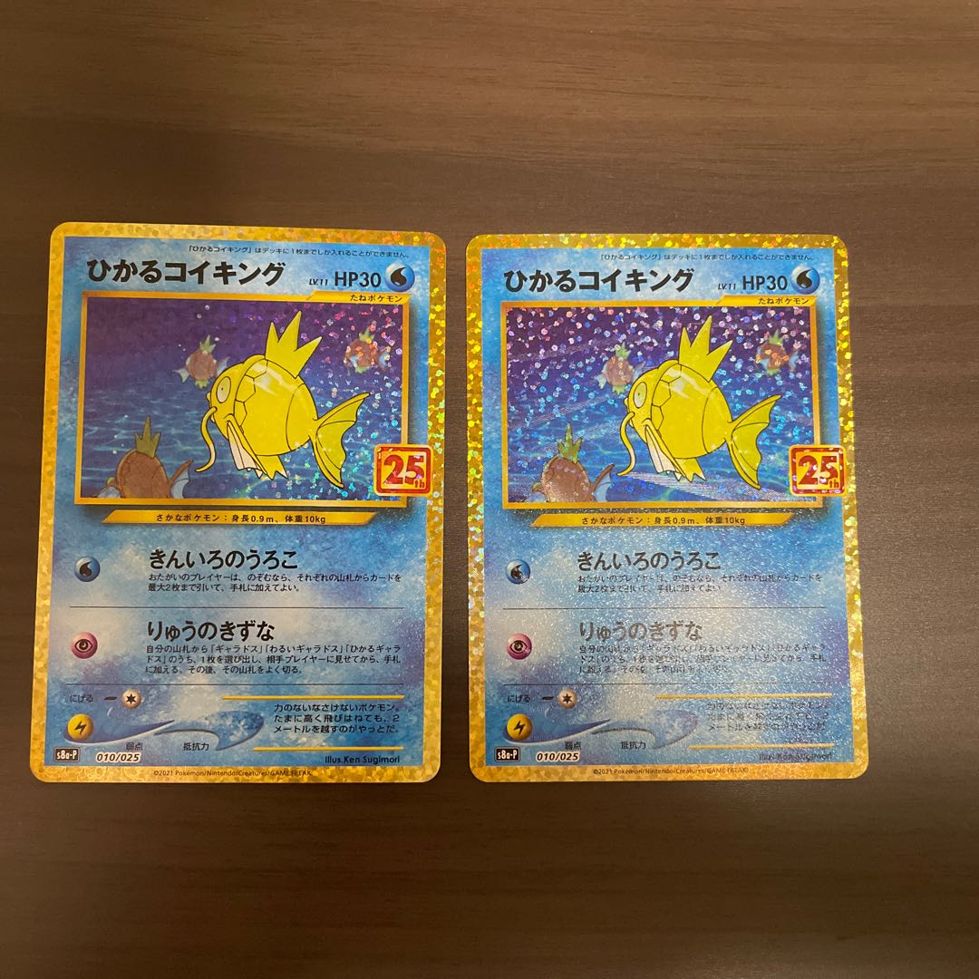 ひかるコイキング 25th