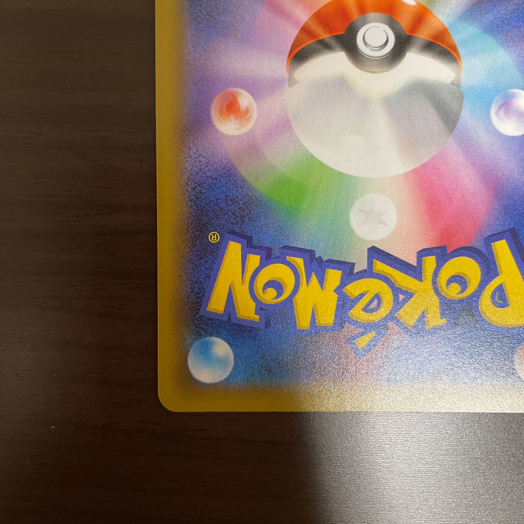 ひかるコイキング 25th