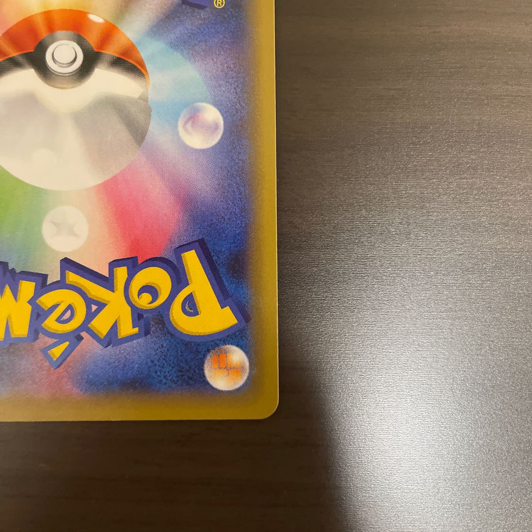 ひかるコイキング 25th