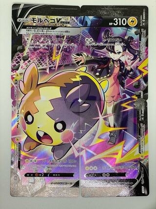 MorpekoV-UNION [CSR].