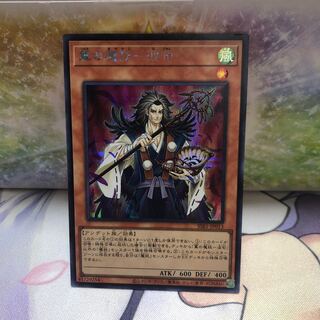 Winged Demon - Ha Shun Secret Rare