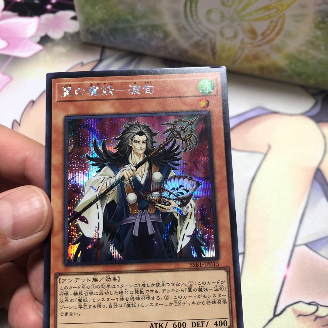 Winged Demon - Ha Shun Secret Rare