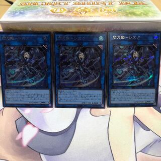Sentohime - Shizuku Secret Rare 3pcs