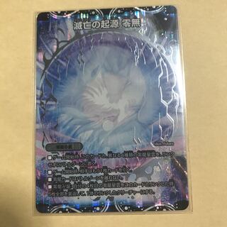 Genesis of Annihilation Zero Mu/Zero Dragon