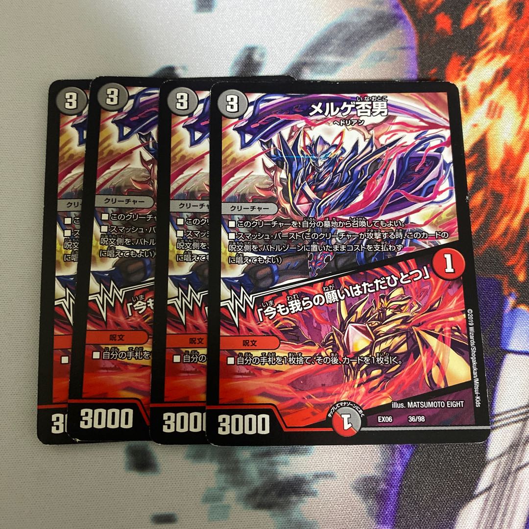 The Man Who Denied Mergue|"Even now, we have only one wish.