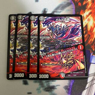 メルゲ否男｜「今も我らの願いはただひとつ」