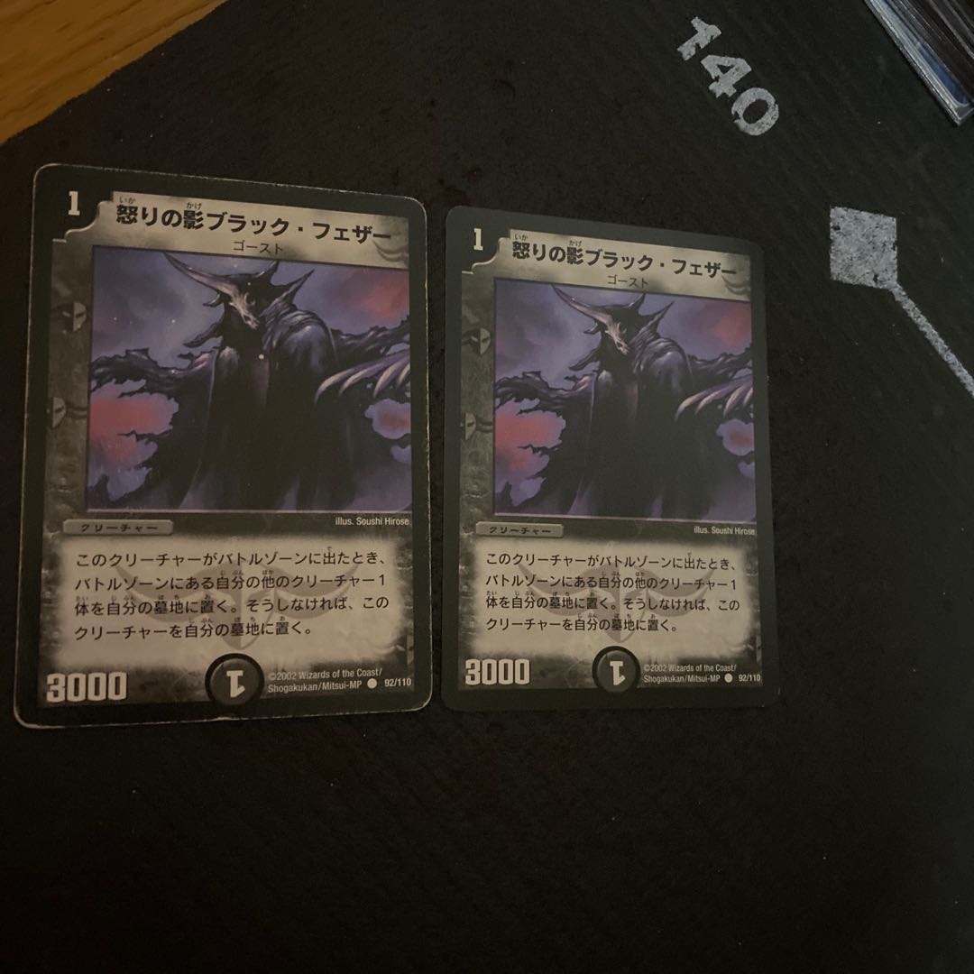 Black Feather, two pieces, next day shipping