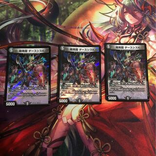 暗黒鎧 ダースシスK