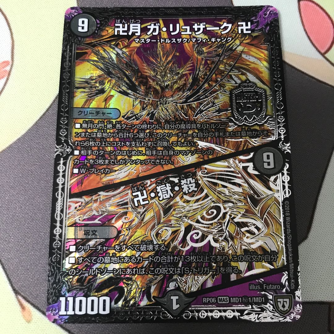 Swastika moon: Ga-Luzak, swastika|Swastika, hell, kill