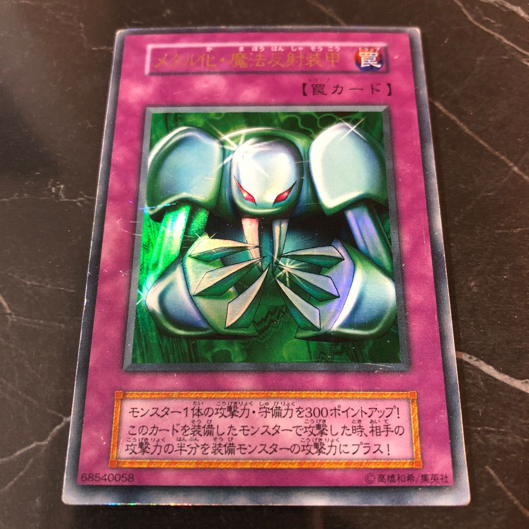 遊戯王 レアメタル化・魔法反射装甲 韓国 レリーフ 1st 美品 114223jat_1.jpg