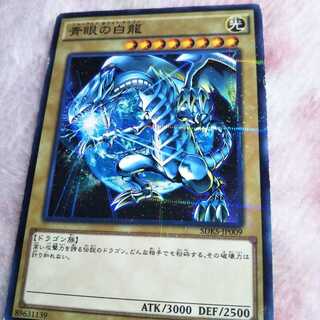 Snubbull Eyeshoe Wight Dragon