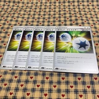 Double Turbo Energy U