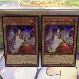 Demon of Beauty - Tanohime Secret Rare 2 pieces