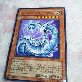 サイバーレーザードラゴン