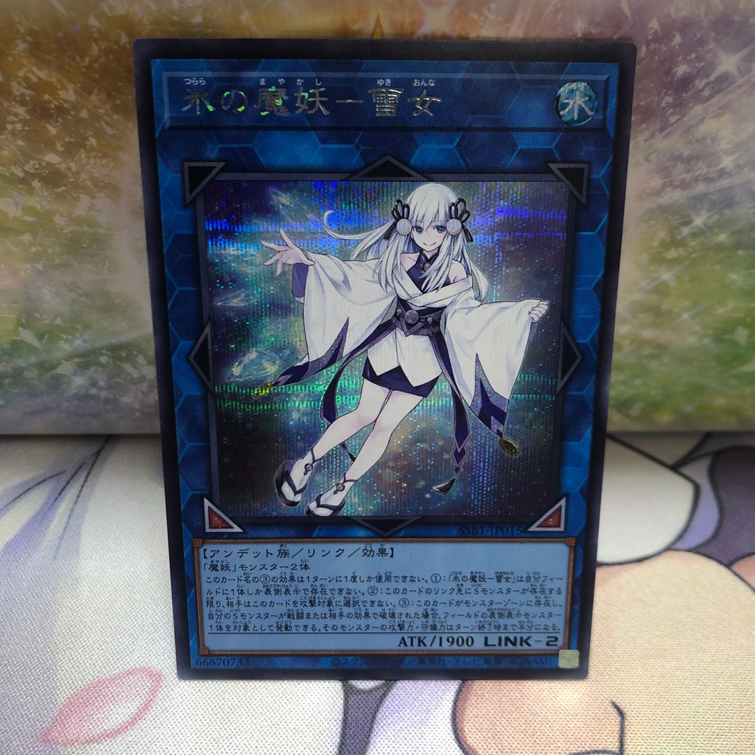 Yuki-Onna Secret Rare - Demon of Ice
