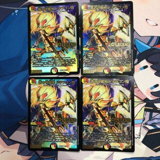 Blue Guardian God Dogiragon Flash 4 pieces