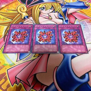 D.D.ダイナマイト