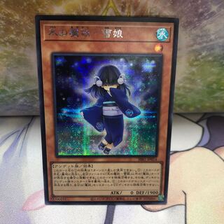 Demon of Ice - Snow Girl Secret Rare