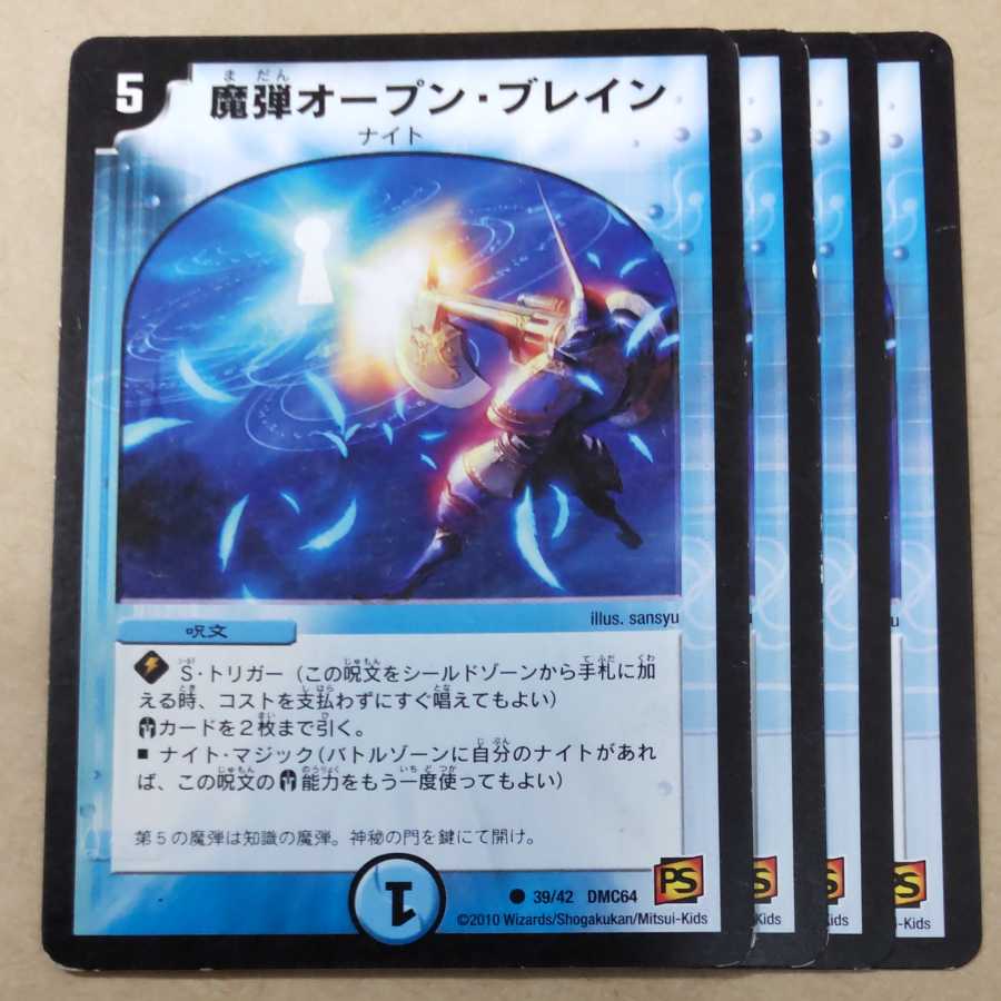 Magic bullet open Buletteon, 4 sheets with scratches