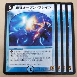 Magic bullet open Buletteon, 4 sheets with scratches