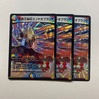 Forbidden Time King's Secret End of Land 3pcs