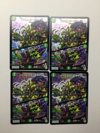 Fabulous Snail｜Golchop Trap R-foil 4pcs