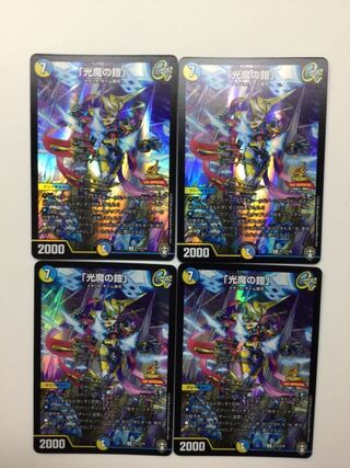 「光魔の鎧」 プロモ　4枚