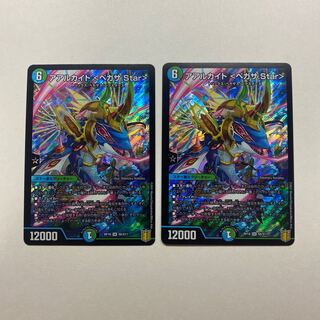 Aalukite <Pegasa.Star> 2 pieces