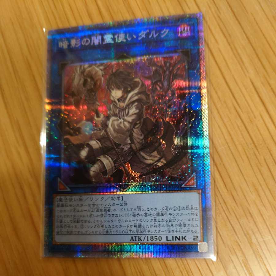 Dharc the Dark Charmer Prismatic Secret Rare