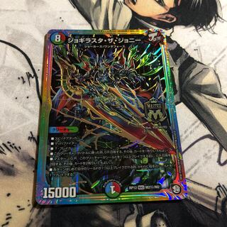 ジョキラスタ・ザ・ジョニー 1枚