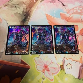 Three pieces of Mugen Dairyu Duet Milioni