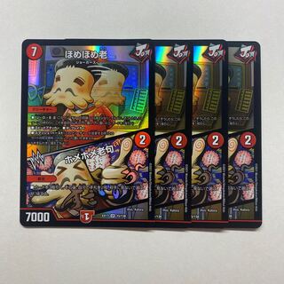 Home-Home-Roshi｜Home-Home-Roshi Phrase 4