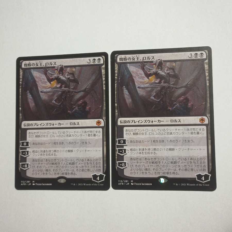 MTG Lolth, Spider Queen Japanese Stock 2 copies