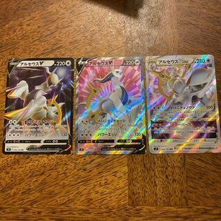 ArceusV, ArceusVstar