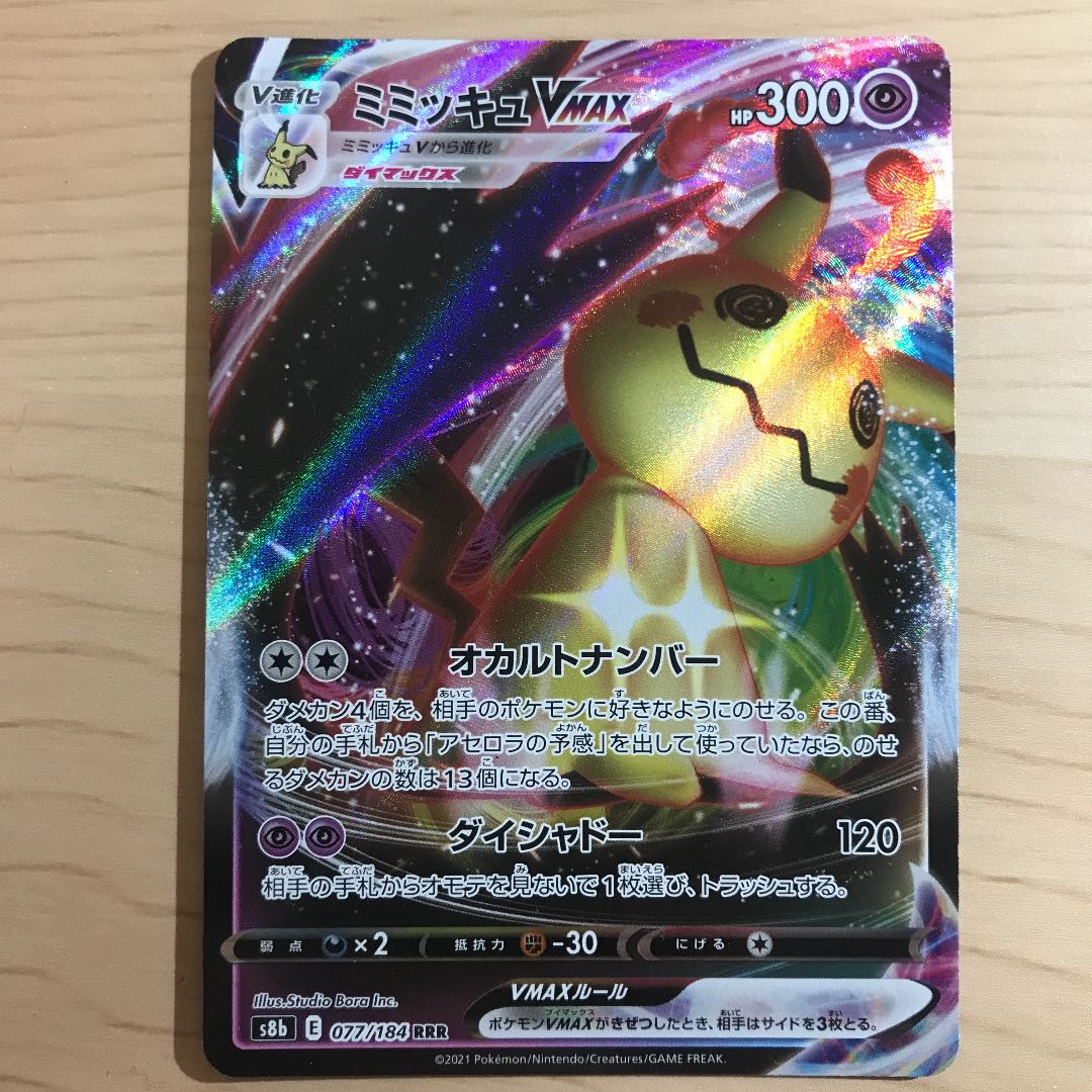 女性に人気 0円 1枚 トウキ ポケモンカードゲーム 女性に人気 0円 1枚 トウキ ポケモンカードゲーム