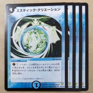 Mystic Dreamscape 4 copies