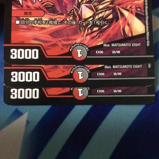 メルゲ否男 3枚